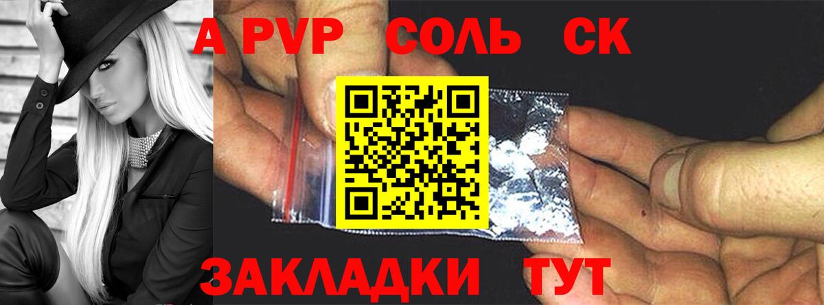 APVP мука Кизилюрт