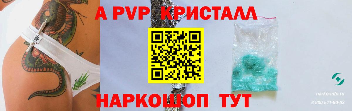 Альфа ПВП СК  Вход с VPN  Кизилюрт  A-PVP мука 