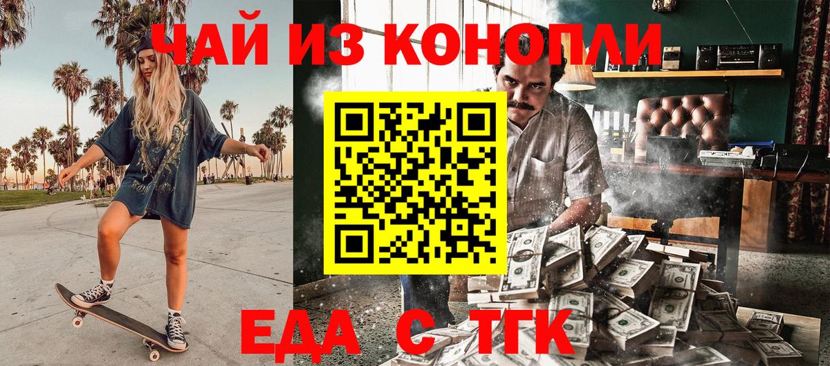 Кизилюрт  Печенье с ТГК конопля  Вход с VPN 