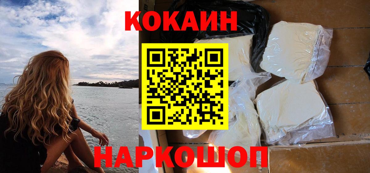 КОКАИН VHQ  Cocaine Columbia  КОКАИН  Вход с VPN  Кизилюрт 