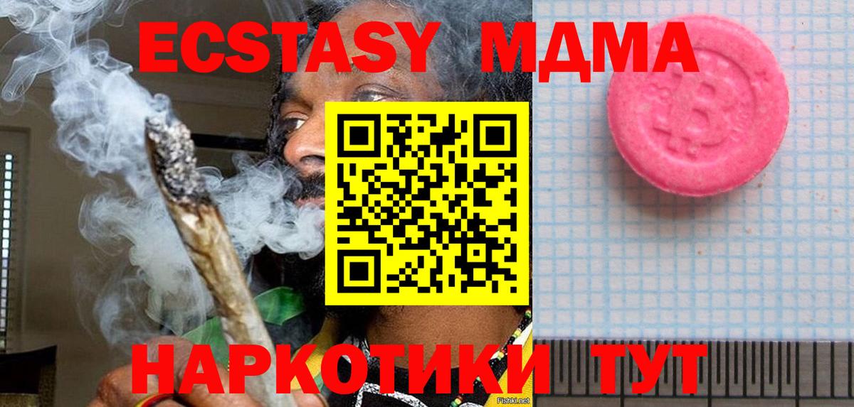 ЭКСТАЗИ DUBAI  Ecstasy  Кизилюрт  Вход с VPN 