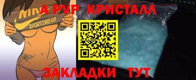 таблы Краснокаменск