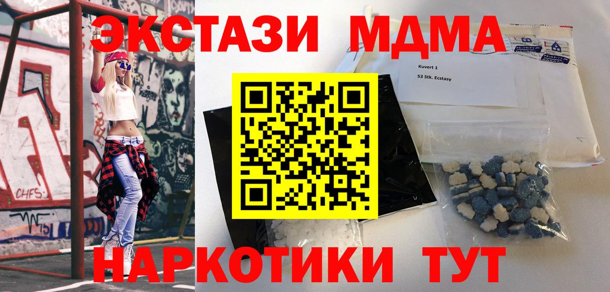 MDMA VHQ  MDMA кристаллы  Вход с VPN  Кизилюрт 
