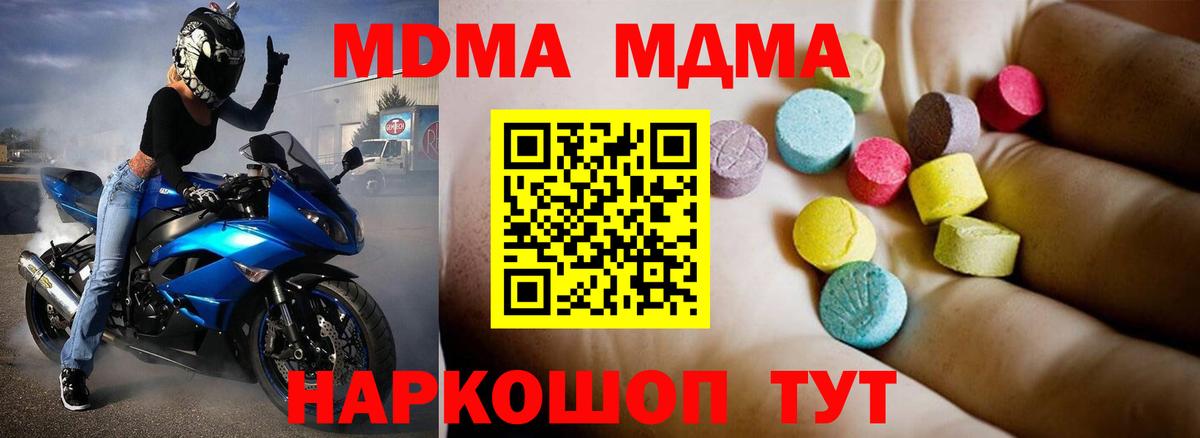 MDMA кристаллы Кизилюрт
