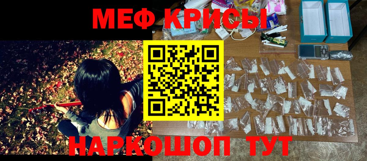 Меф кристаллы Кизилюрт