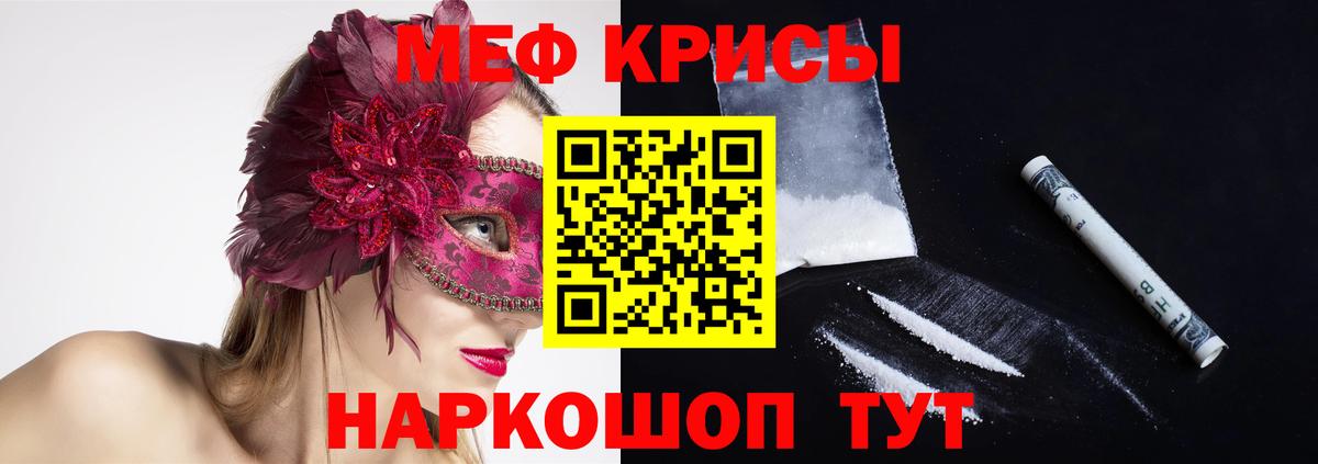МЕФ кристаллы  Вход с VPN  Меф  Кизилюрт 