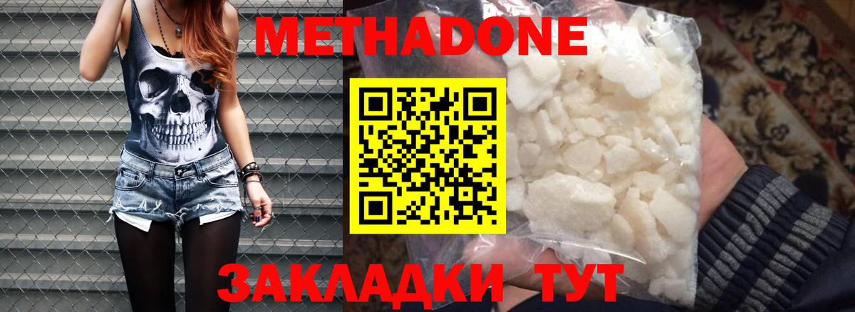 МЕТАДОН VHQ Кизилюрт