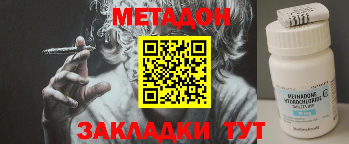 МЕТАДОН VHQ  Вход с VPN  Метадон VHQ  Кизилюрт 