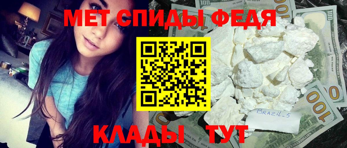 Кизилюрт  МЕТАМФЕТАМИН витя  Вход с VPN 