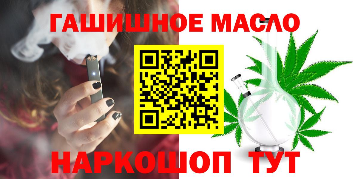 Дистиллят ТГК вейп Кизилюрт